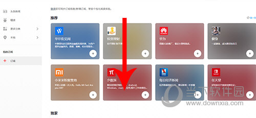 ZAKER如何订阅外文资讯