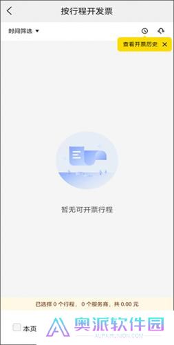 美团打车