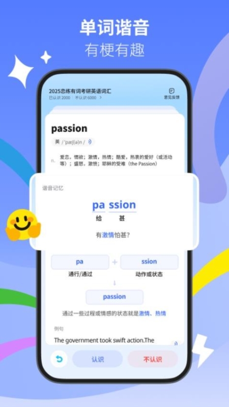 极速单词2