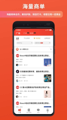 螃蟹通告安卓版 v1.10.16