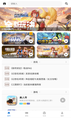 电游熊游戏平台