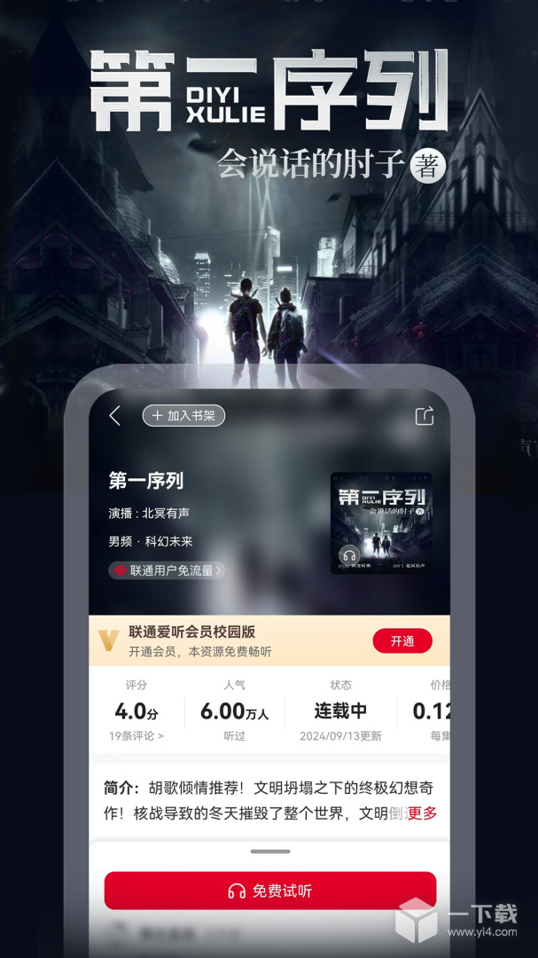 沃阅读 v7.2.8最新版下载