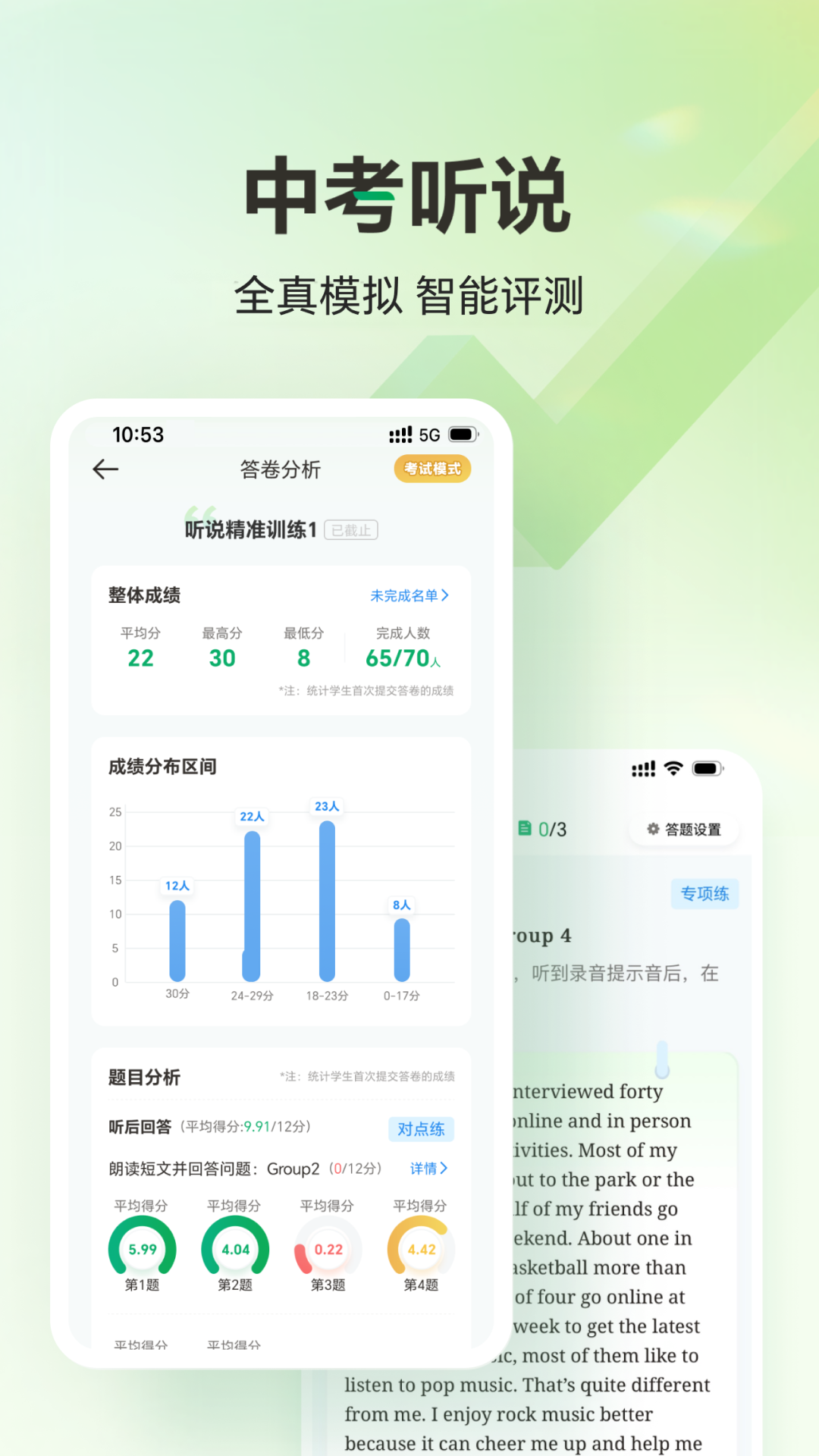 武老师快答