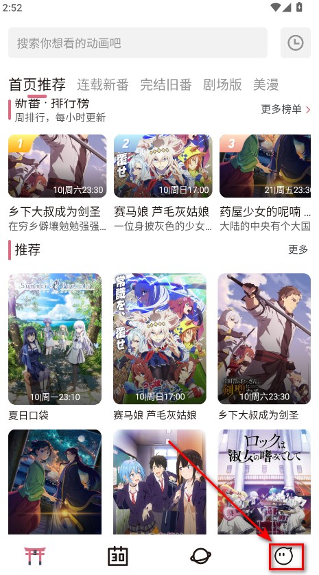 稀饭动漫最新版本