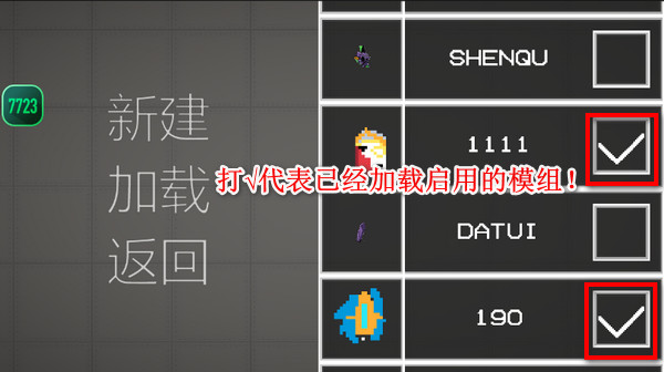 甜瓜游乐场7723自带模组汉化版
