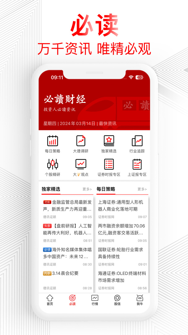 德讯证顾 v3.1.9.25072400
