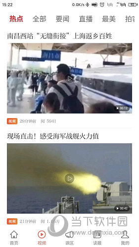 大江新闻