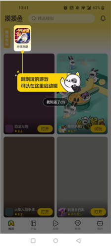 摸摸鱼下载正版免费下载没有广告