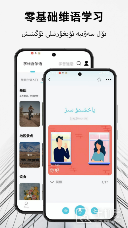 维汉翻译通 v4.4.3