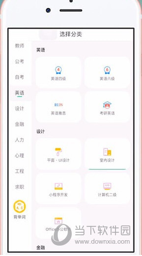 对啊课堂APP下载