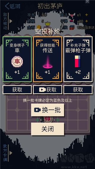 硬核象棋免广告版