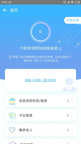 万客软件 v5.4.8