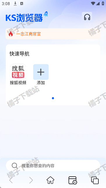 KS浏览器软件最新版下载