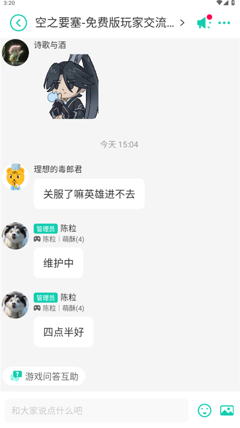 小7手游官方版