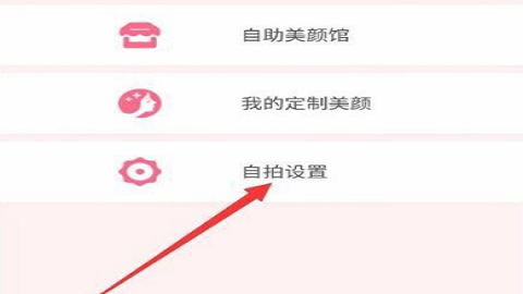 美颜相机最新版本2025
