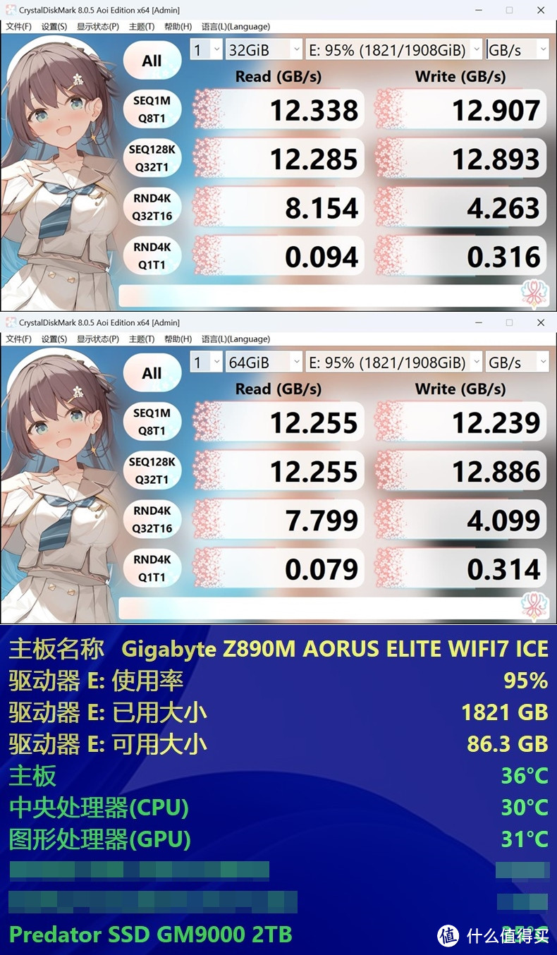 祖国智造真PCIe5.0固态 宏碁掠夺者GM9000神舆 实测分享