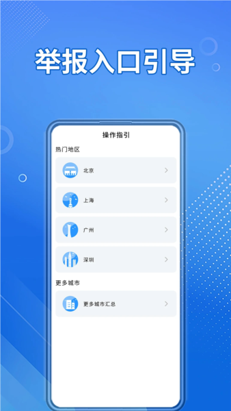 交通违章随手拍 v1.5.1