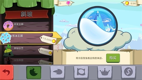 滑雪大冒险之探险活宝中文版下载 v2.0