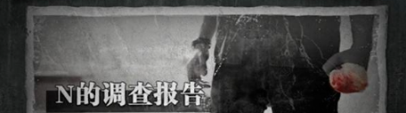 流言偵探安卓版