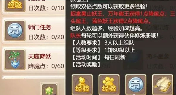 大话西游华为版