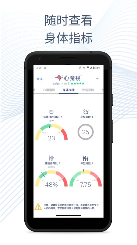 心魔镜 v2.9.5-CN