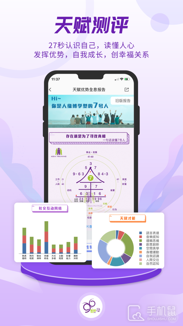 密码酷 v9.1.15