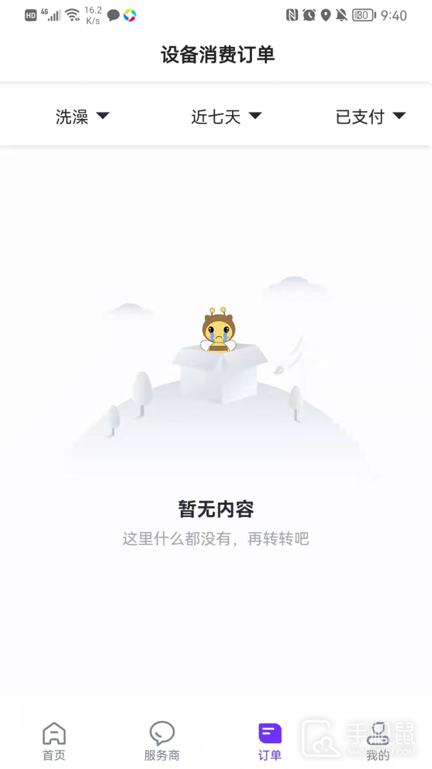 乐校通 v4.1.1