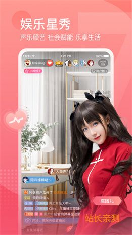 香夜直播免费版截图2