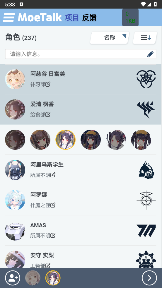 MoeTalkֻƶv3.5.2