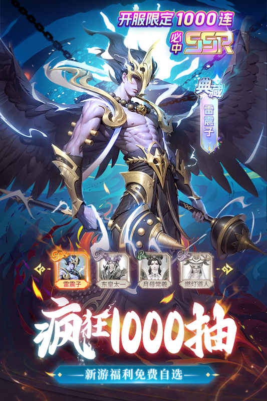 太吾纪元九游版截图