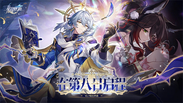 崩坏星穹铁道云游戏截图