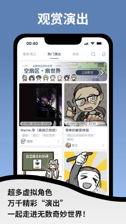 空扇区APP截图2