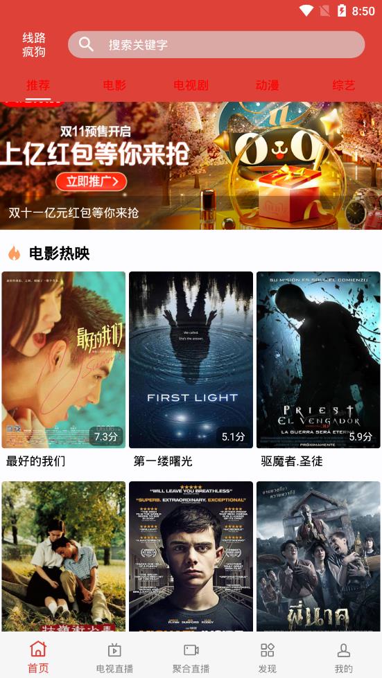 汪汪影视电视版截图2