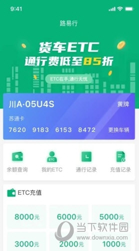 易行通