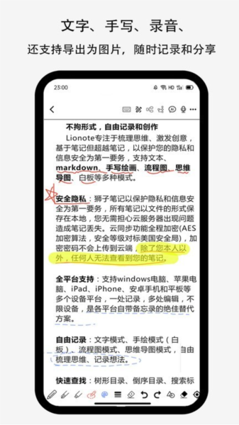 Lionote图片2