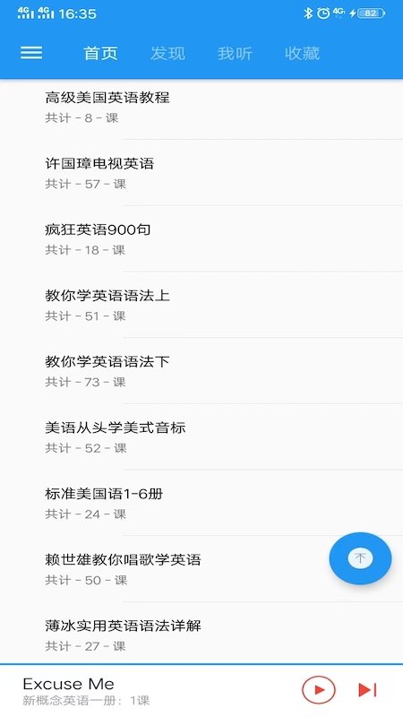 新概念英语咖图片4