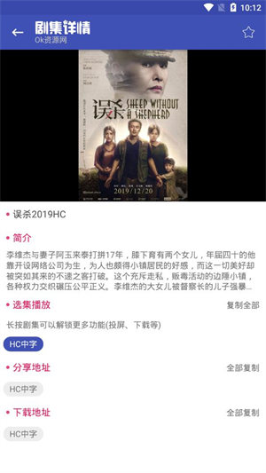 全能影院安卓版下载截图