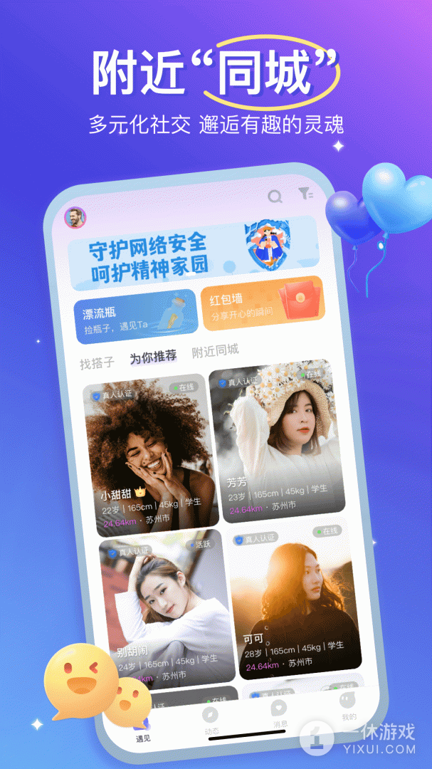 优伴截图3