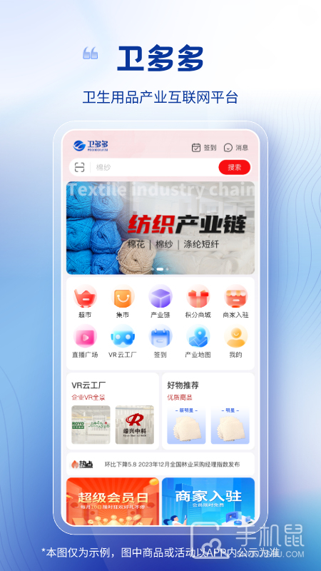 卫多多 v4.3.20