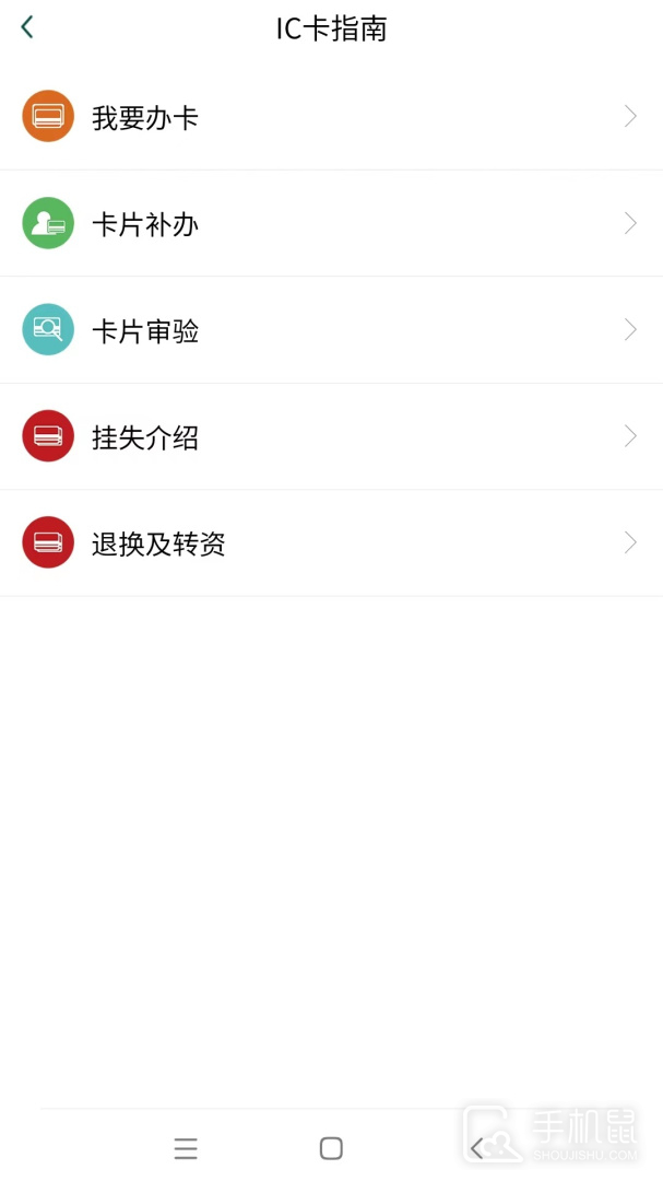 哈尔滨城市通 v2.5.5