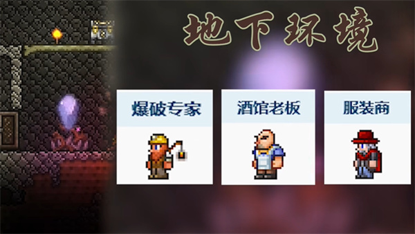 terraria灾厄手机版