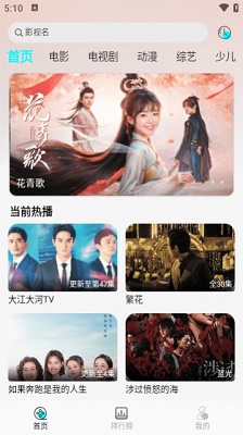 小溪影视无广告版 1