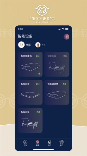眠虫智能家居助眠监测软件APP v1.8 安卓版app