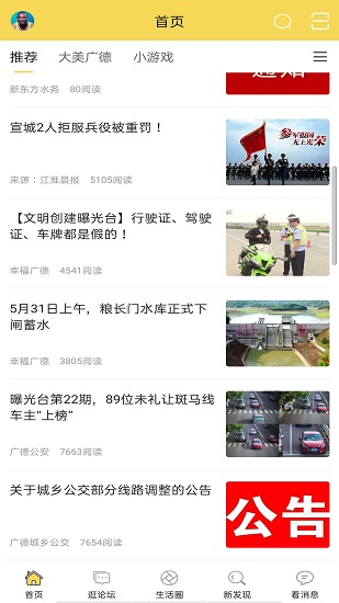 广德生活圈2