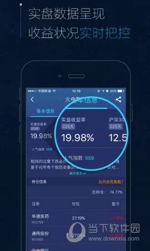 智语良投APP