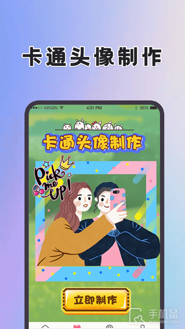 精灵壁纸 v5.6.562