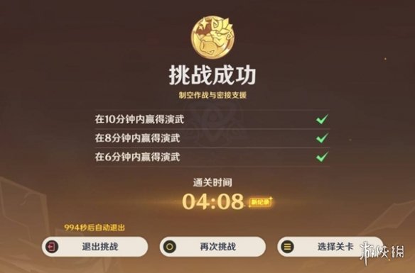 游侠网6