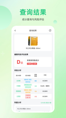食安专家app v1.0.0