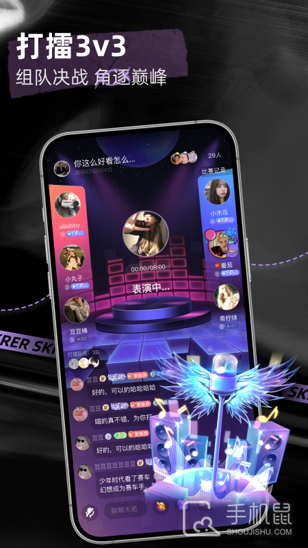 撕歌 v5.67.4