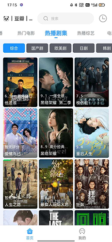 闪电侠影视app手机版 1